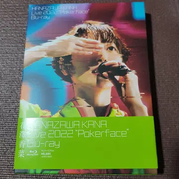 카나하나자와/HANAZAWA KANA Live 2022 Blu-ray