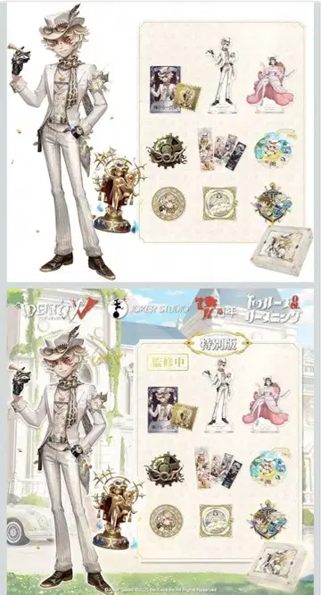 제5인격 7주년 오프라인 팩 탐광자 코드 미사용 승부사의 독백