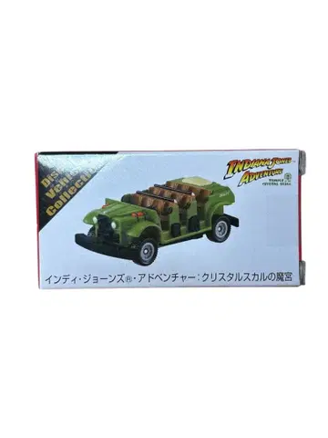 [ 미사용 새상품 ] 인디 존스 어드벤처 미니카 가격 인하 협상 가능