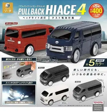 미개봉 새상품 도요타 하이 에이스 4 풀백카 가챠 캡슐 토이