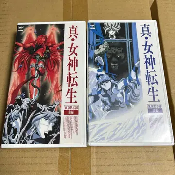 애니메이션 진 여신전생 도쿄 묵시록 전후편 세트 [ VHS ]