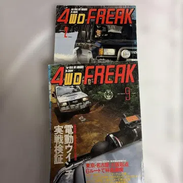 4WD FREAK 2권