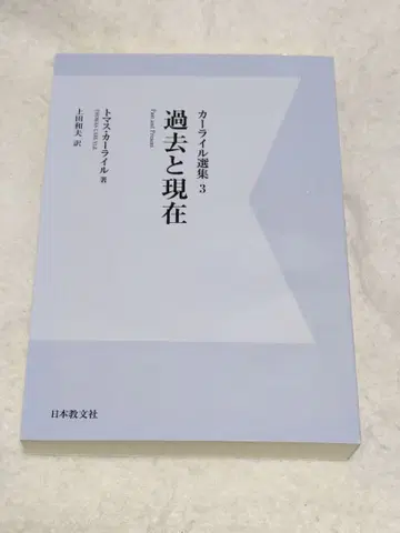 카알라일 선집 3