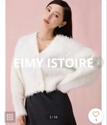 에이미 이스트 월 EIMY ISTOIRE 컬 샤기 니트 가디건