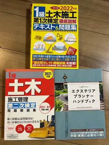 1급 토목 시공 시공 관리 텍스트 3권 세트