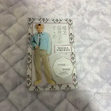 사쿠라기 마사야 아크릴 스탠드