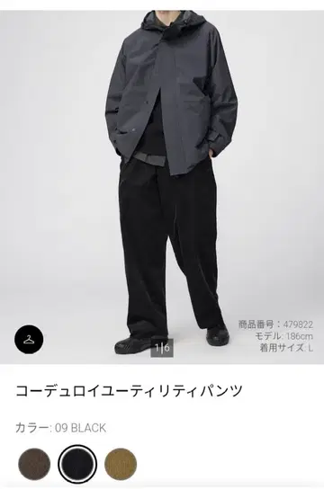 유니클로 U 코듀로이 유틸리티 팬츠 M 사이즈 블랙