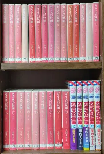 유리 가면 문고판 전권 + 단행본 5권