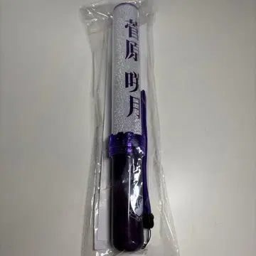 스가와라 사츠키 개인 응원봉 새상품, 미사용