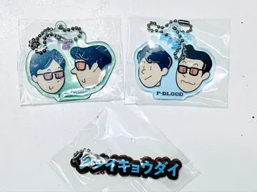 F-BLOOD 키링 폴체인 3개 세트 가챠 후지이쿄다이