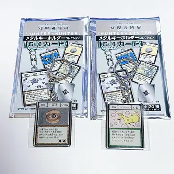토카시 요시히로전 헌터헌터 G I 카드 메탈 키링 컬렉션
