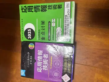 [ 2025년 ] 응용 정보 기술자 시험 ( 오전 대책 + 오후 대책 )