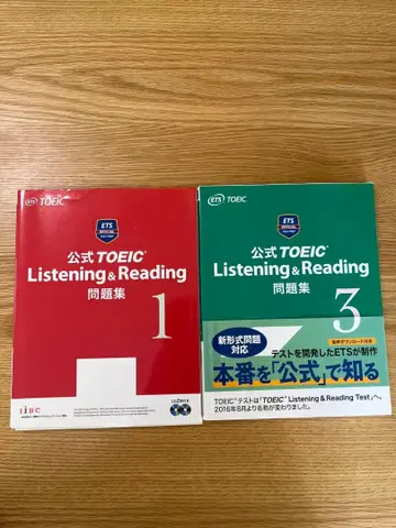 공식 TOEIC Listening & Reading 문제집 1 & 3