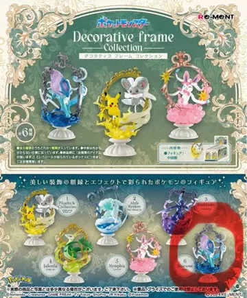 포켓몬 리멘트 데코라티브 프레임 컬렉션 스이쿤