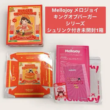 Mellojoy 메로조이 스퀴즈 킹 오브 버거 미개봉 1상자