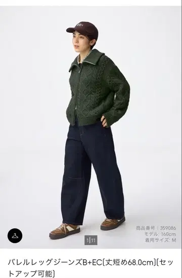 배럴 레그 진 M 기장 짧음