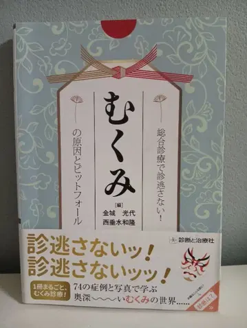종합 진료에서 놓치지 마세요! 붓기의 원인과 함정