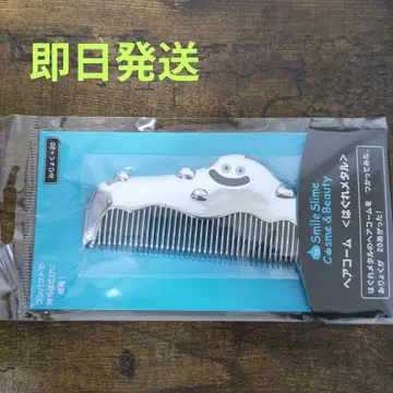 당일 발송 하구레 메탈 헤어콤 슬라임 디자인