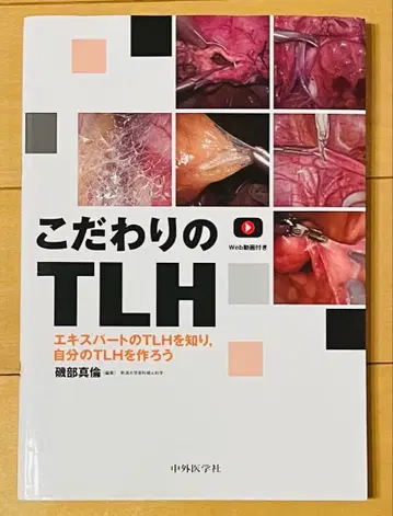 코다와리의 TLH 이소베 마사노리 추외의학사
