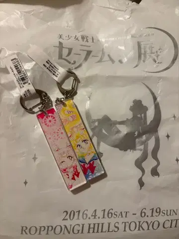 세일러문 전시회 아크릴 키링 2개 세트