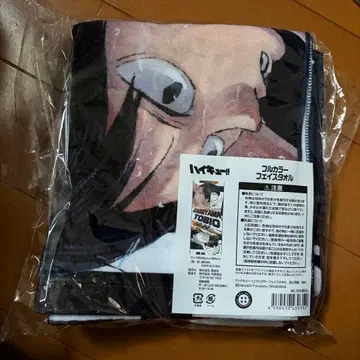 하이큐 생일 타월 풀컬러 카게야마 토비오 점프