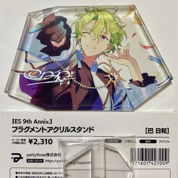토모에 히요리 앙스타 ES 9th Anniv. 프래그먼트 아크릴 스탠드