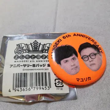 요시모토 만담 극장 기념일 캔 배지 마유리카