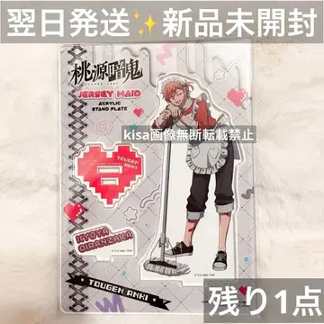 토우겐안키 저지 메이드 아크릴 스탠드 오이란자카 쿄야 미개봉 새상품