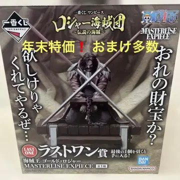 로저 피규어 라스트 원