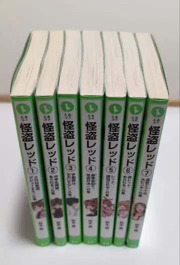 괴도 레드 시리즈 1부터 7