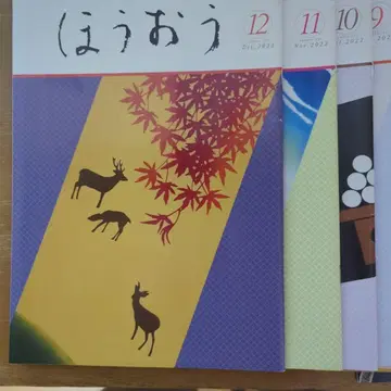 호오우 2022년 전 12권 세트