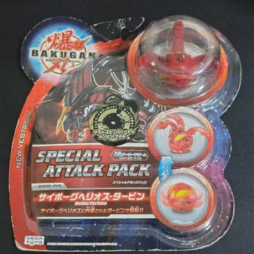 폭탄 볼 사이보그 헬리오스 터빈