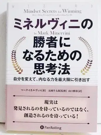 [ 미네르비니의 승리하는 투자자 ]