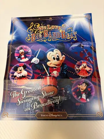 BIG BAND BEAT 전단지 2025