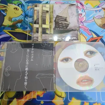 마이크로코즘 3장 세트