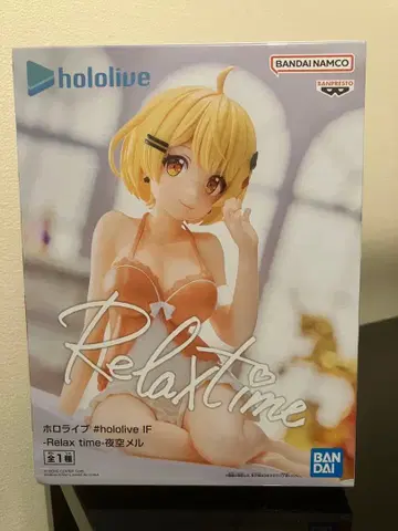 Relax time 요조라 메르