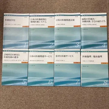 의료 경영사 3급 제1권~제8권 세트