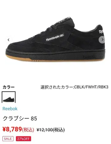 리복 클럽C85 블랙