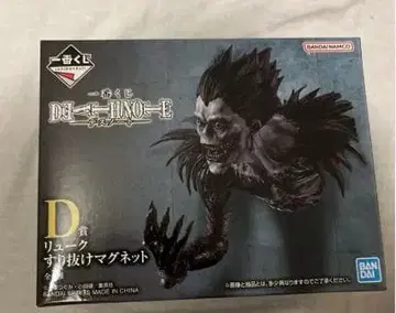 1번 복권 데스노트 D상 류크 스리누케 마그넷