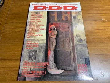 초절정 아트 & 모델 매거진 [디 디 디] D.D.D. 0002