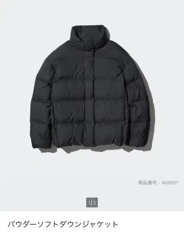 유니클로 파우더 소프트 다운 자켓 M