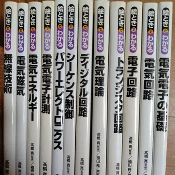 그림으로 이해하는 전기 관계 세트