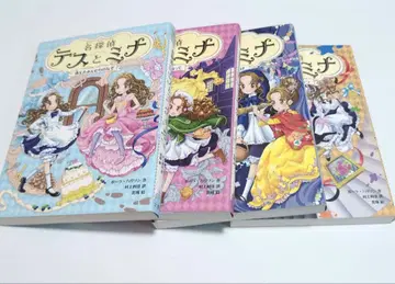 명탐정 테스와 미나 1부터 4