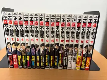 정직 부동산 1-18권 세트