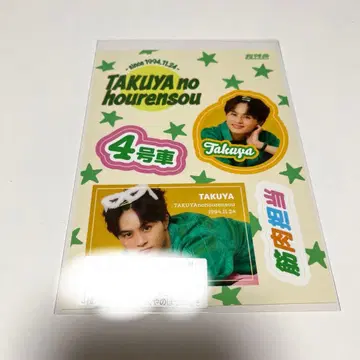 초특급 타쿠야 키라리 데코 씰