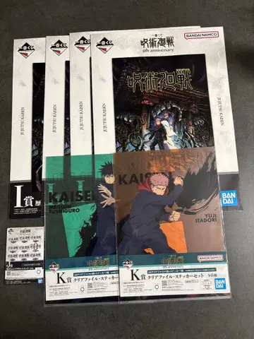 주술회전 제일복권 세트