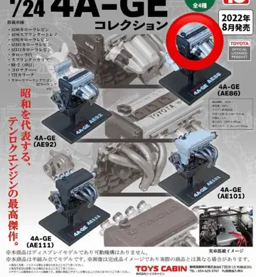 미사용 새상품 토이즈 캐빈 4A-GE 컬렉션 AE86 엔진