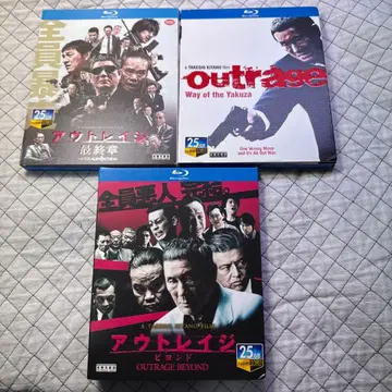 아웃레이지 3장 세트
