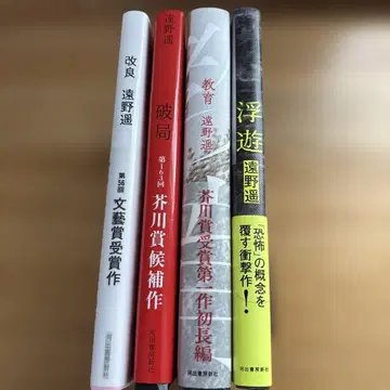 토노 하루카 데뷔작 초판 오비 포함 4권 세트