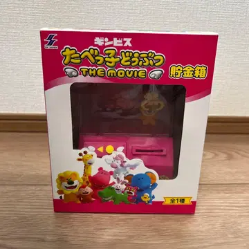 타베코 동물 THE MOVIE 저금통